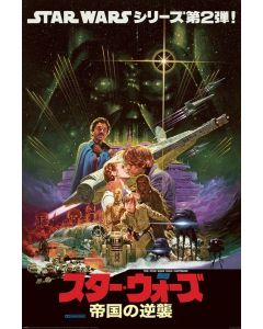 Star Wars The Empire Strikes Back - Japanese