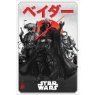 Star Wars: Visions (Da-Ku Saido)