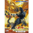 Godzilla vs Mothra