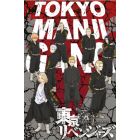 Tokyo Revengers - Tokyo Manji Gang